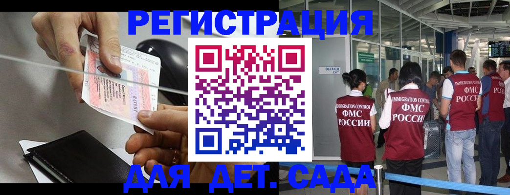 временная регистрация для школы в Оренбургской области