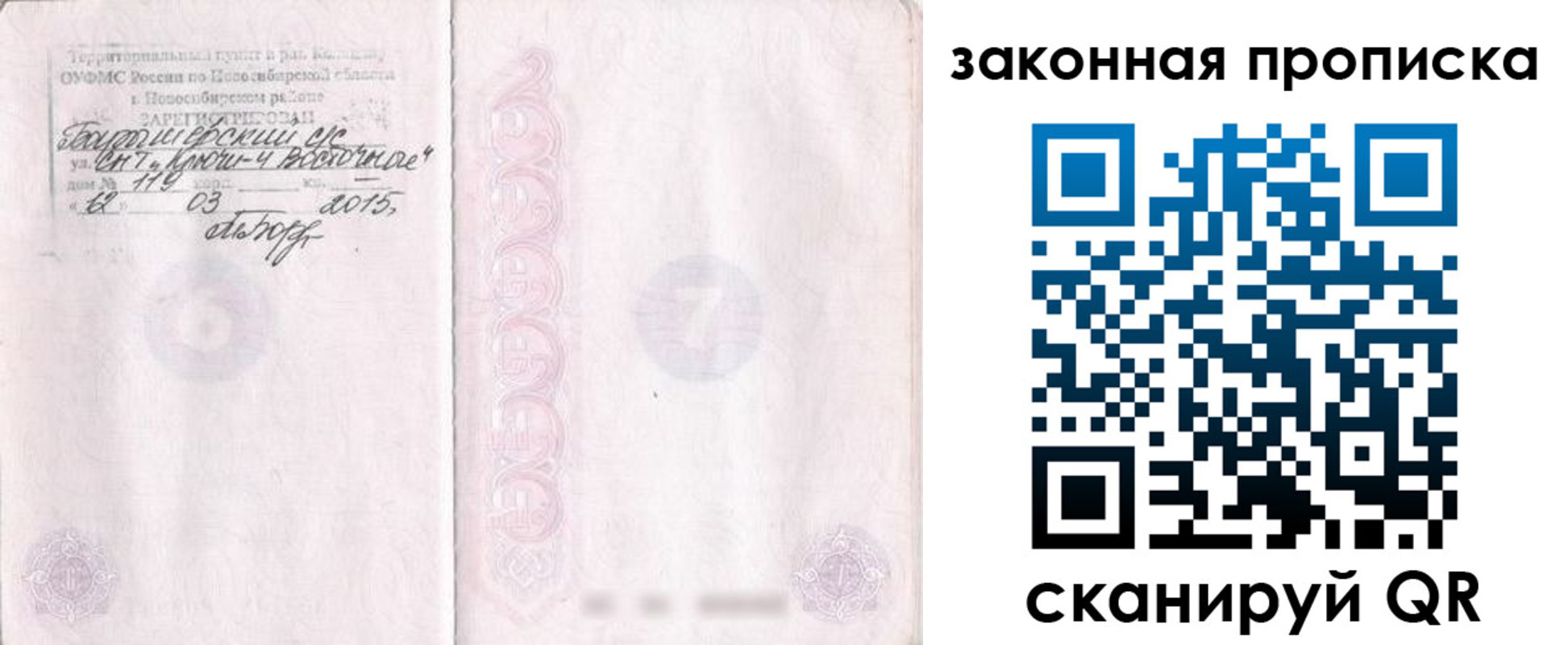 прописка для школы в Оренбургской области