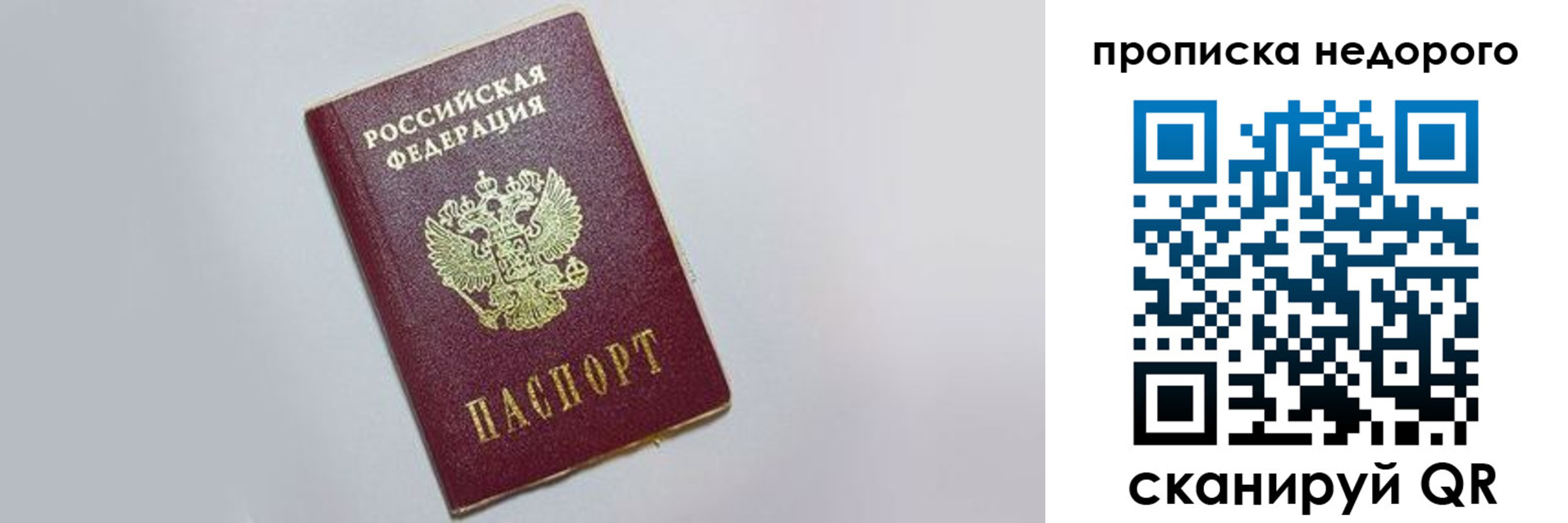 временная регистрация 2025 в Оренбургской области