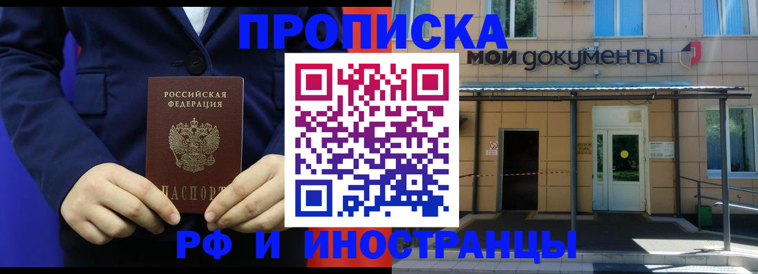 временная регистрация законно в Оренбургской области