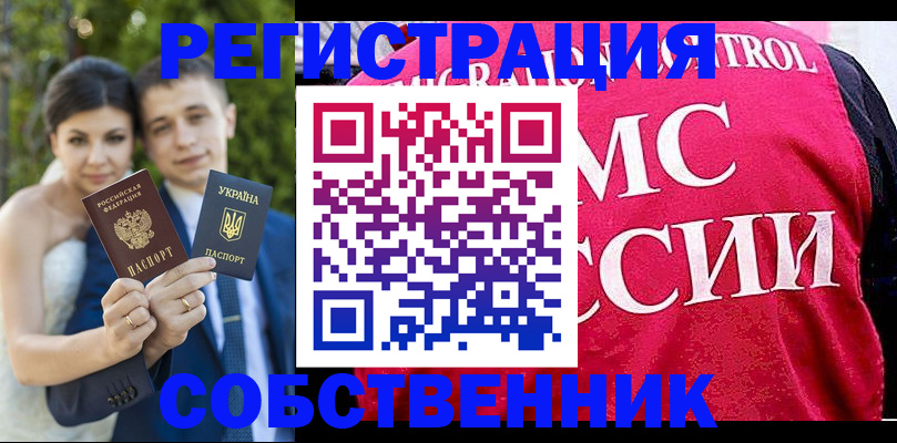регистрация для дет. сада в Оренбургской области