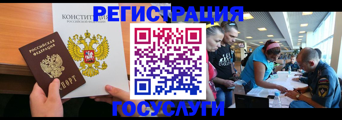 временная регистрация в Оренбургской области