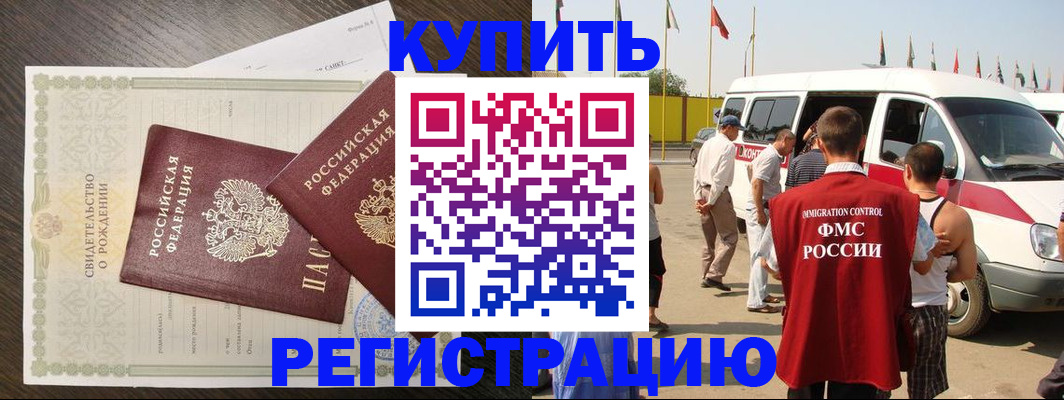 временная регистрация адрес в Оренбургской области