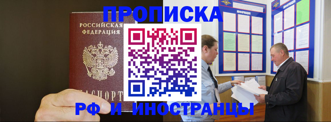 временная регистрация для всех в Оренбургской области